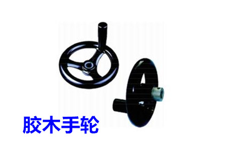 為什么膠木手輪會(huì)受到人們的青睞？